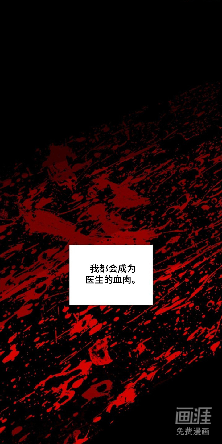 MIGNON漫画-图14