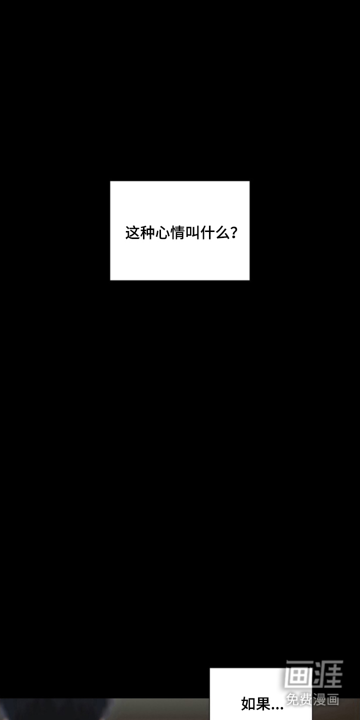 MIGNON漫画-图16