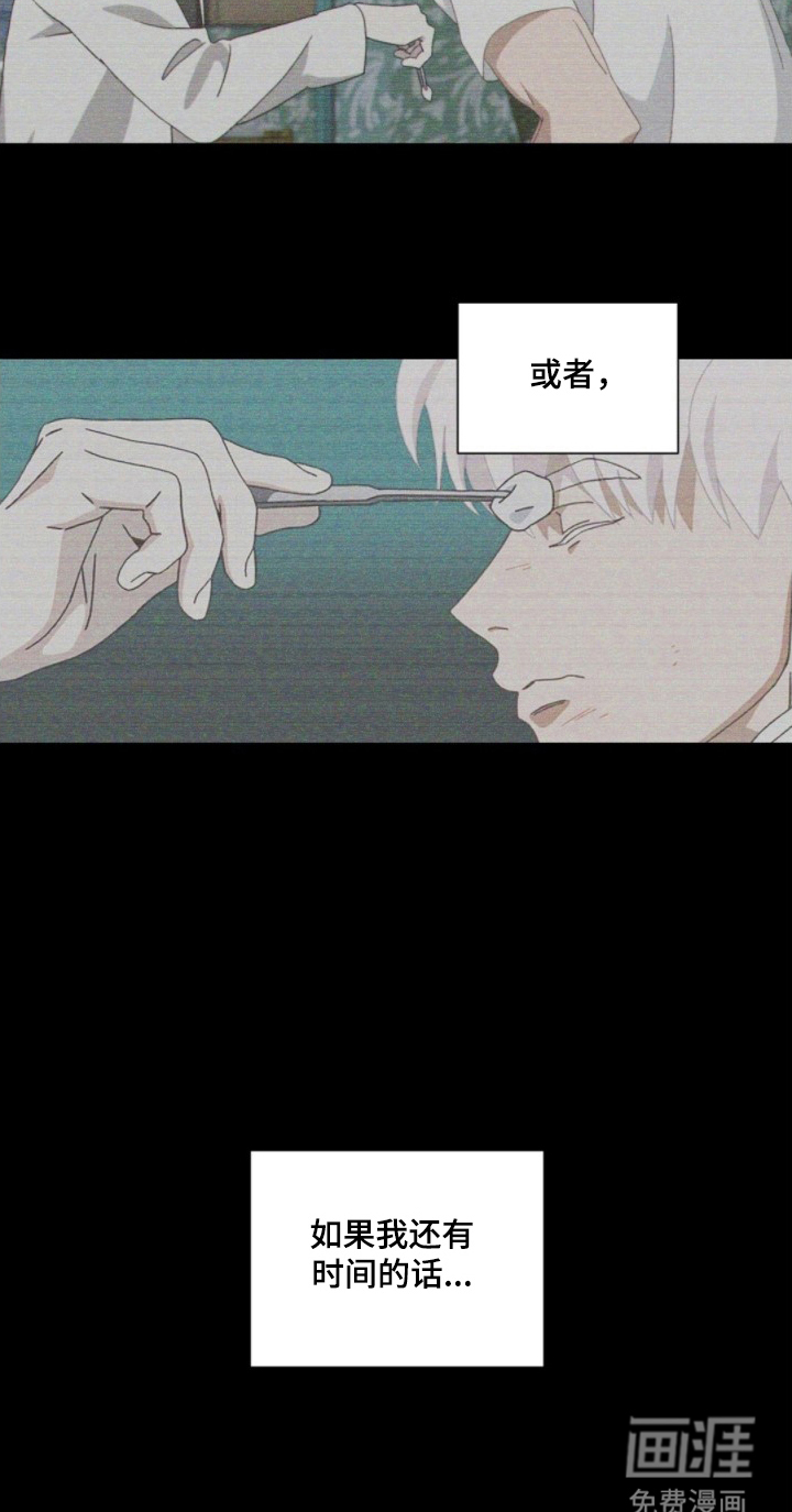 MIGNON漫画-图18