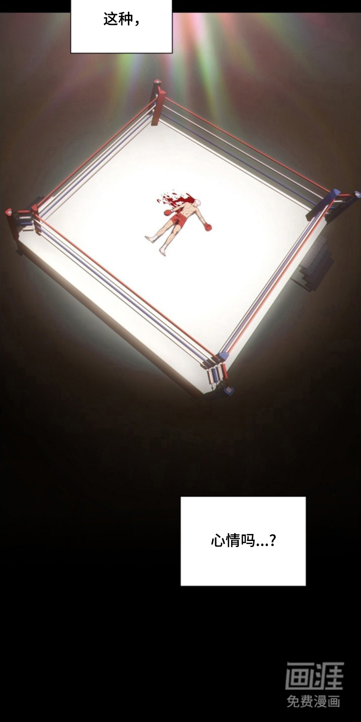 MIGNON漫画-图21