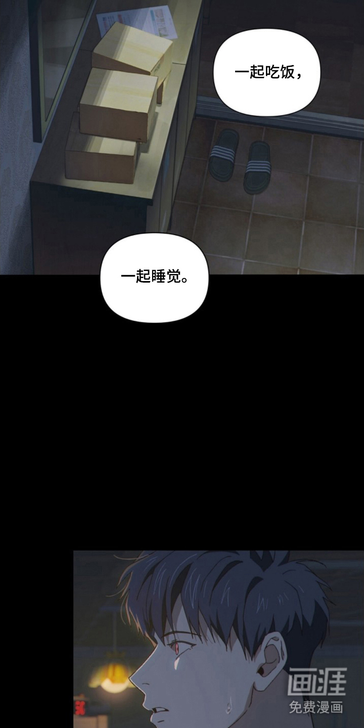 MIGNON漫画-图18