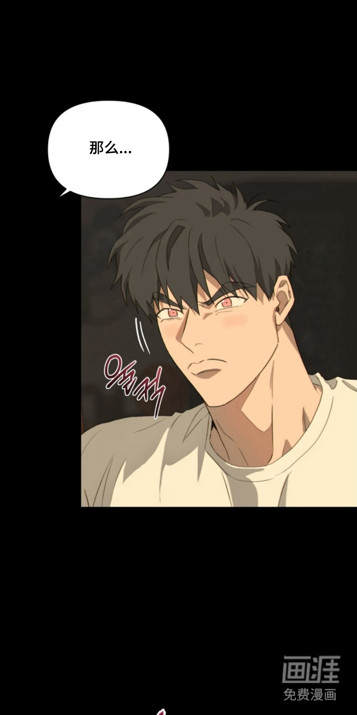 MIGNON漫画-图6