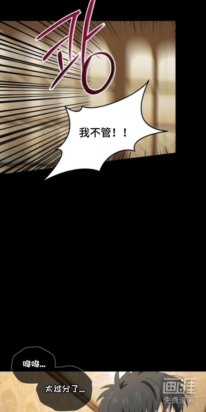 MIGNON漫画-图7