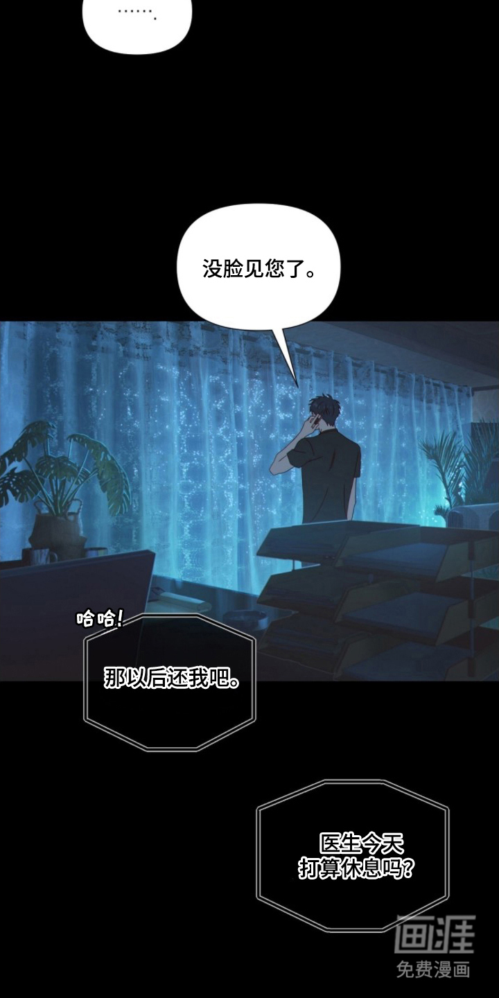 MIGNON漫画-图13