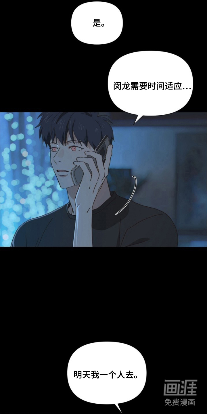 MIGNON漫画-图14