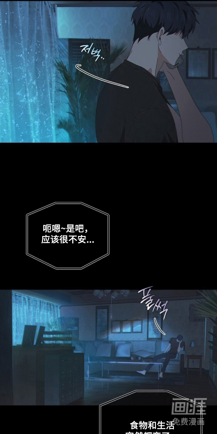 MIGNON漫画-图15