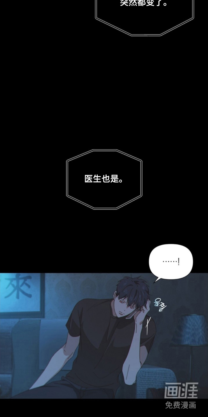 MIGNON漫画-图16