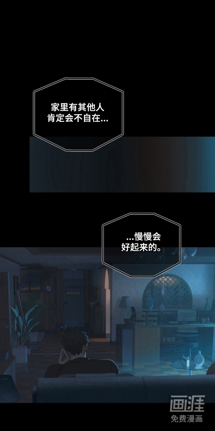 MIGNON漫画-图17