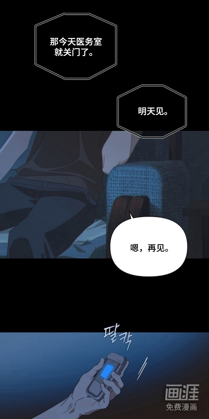 MIGNON漫画-图18