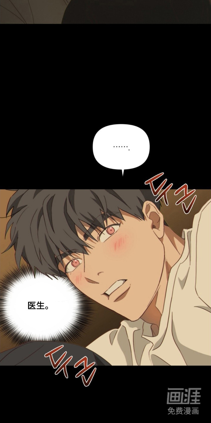 MIGNON漫画-图4