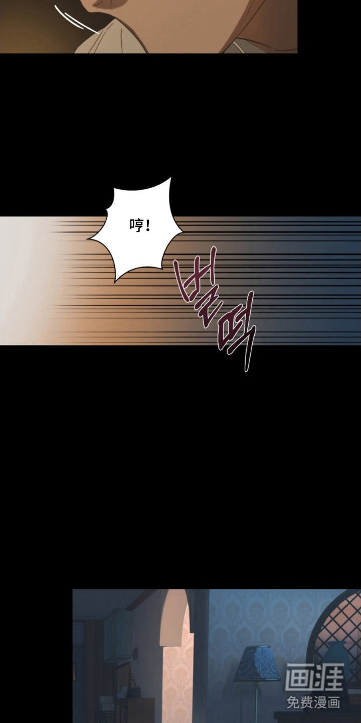 MIGNON漫画-图6