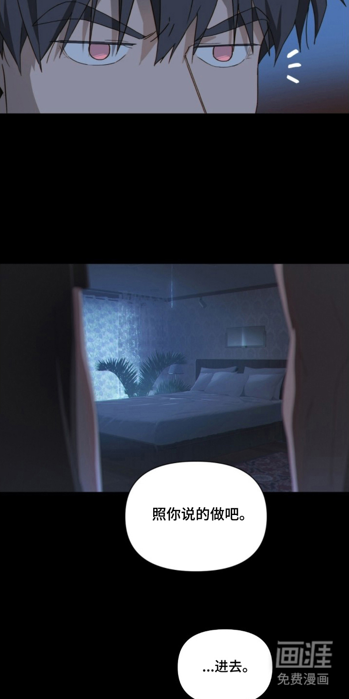 MIGNON漫画-图10