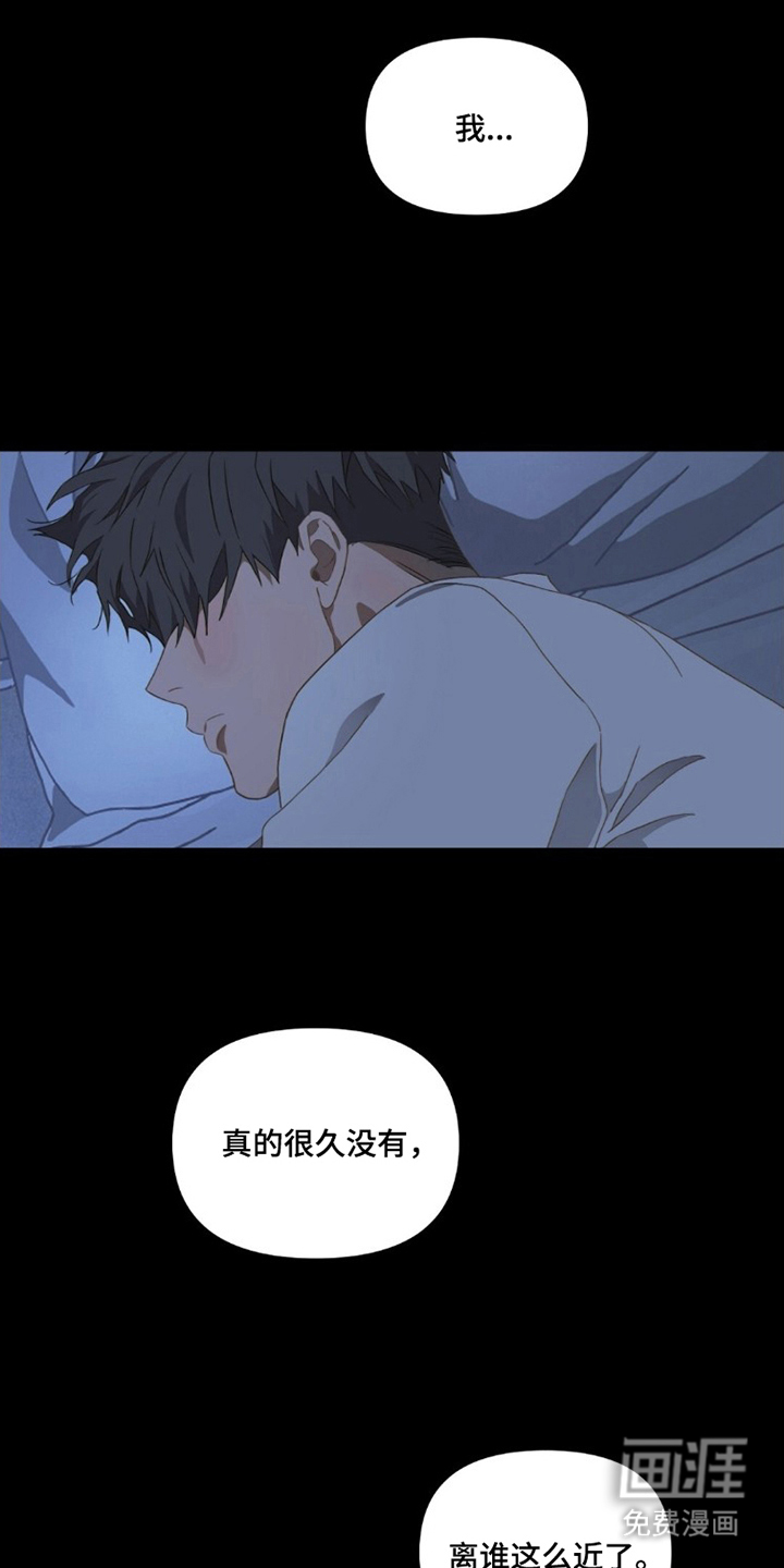 MIGNON漫画-图14