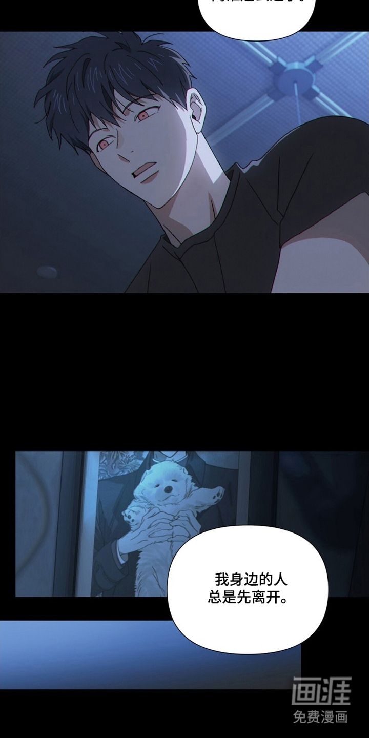 MIGNON漫画-图15