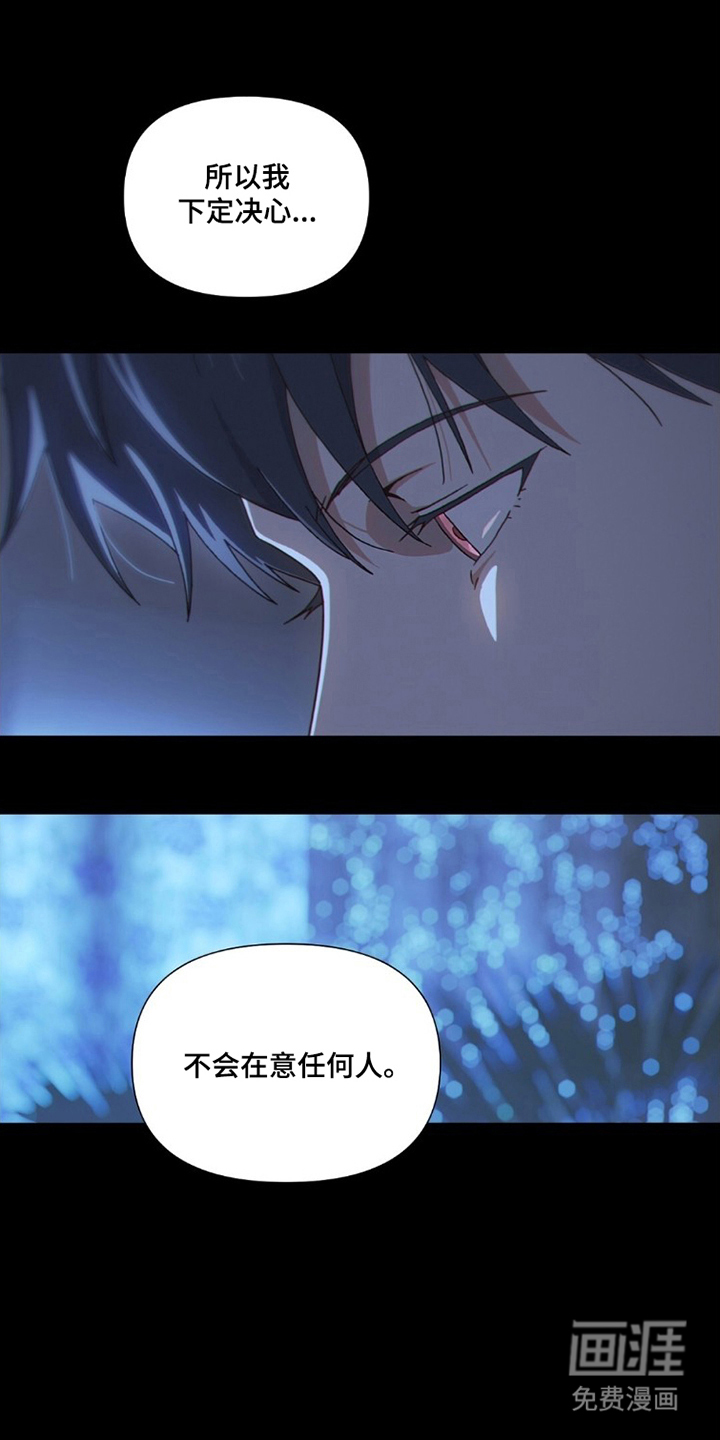 MIGNON漫画-图16
