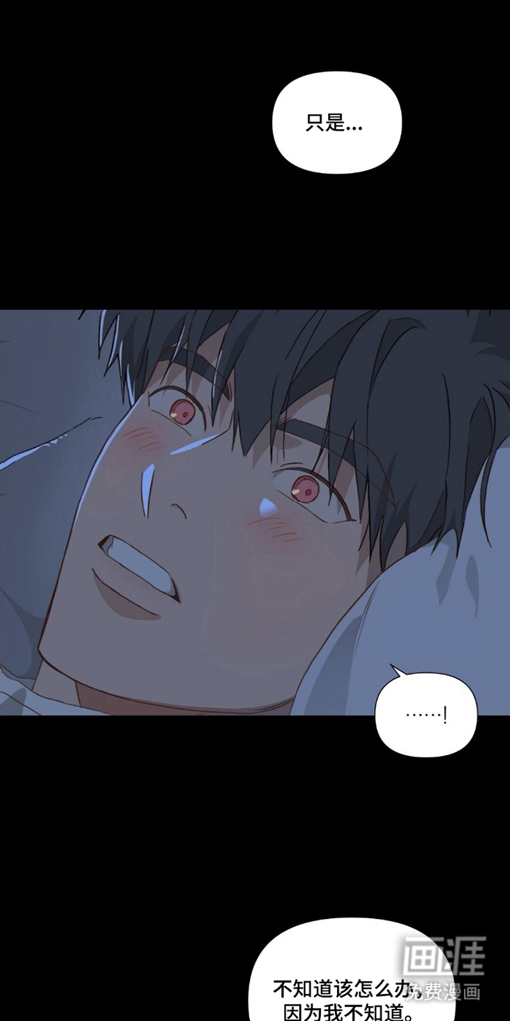 MIGNON漫画-图19