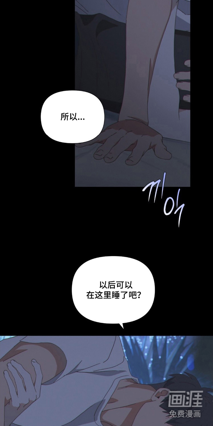 MIGNON漫画-图12