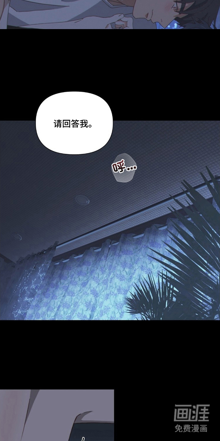 MIGNON漫画-图13