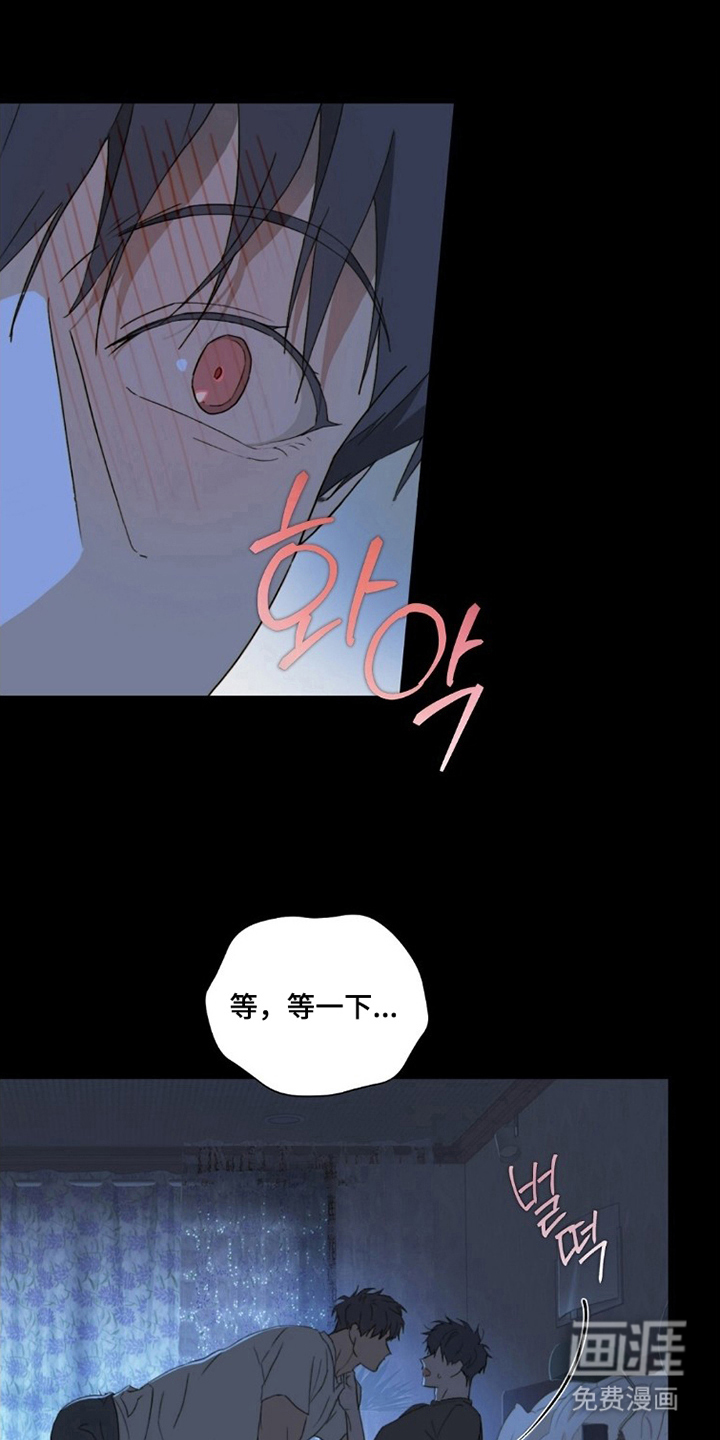 MIGNON第47话第1页