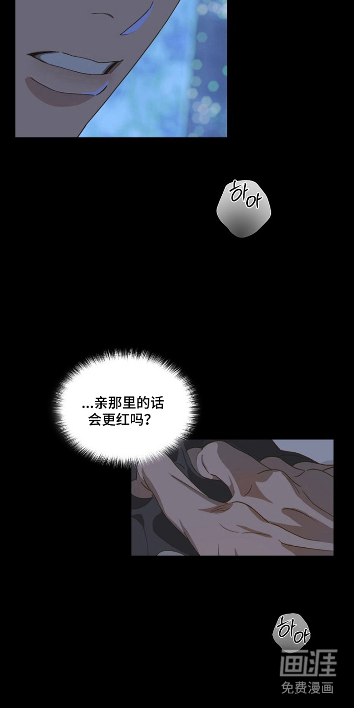 MIGNON漫画-图4