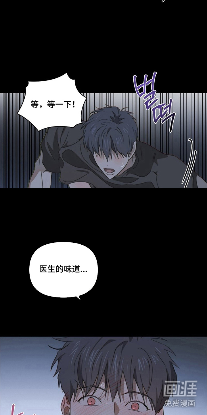 MIGNON漫画-图7