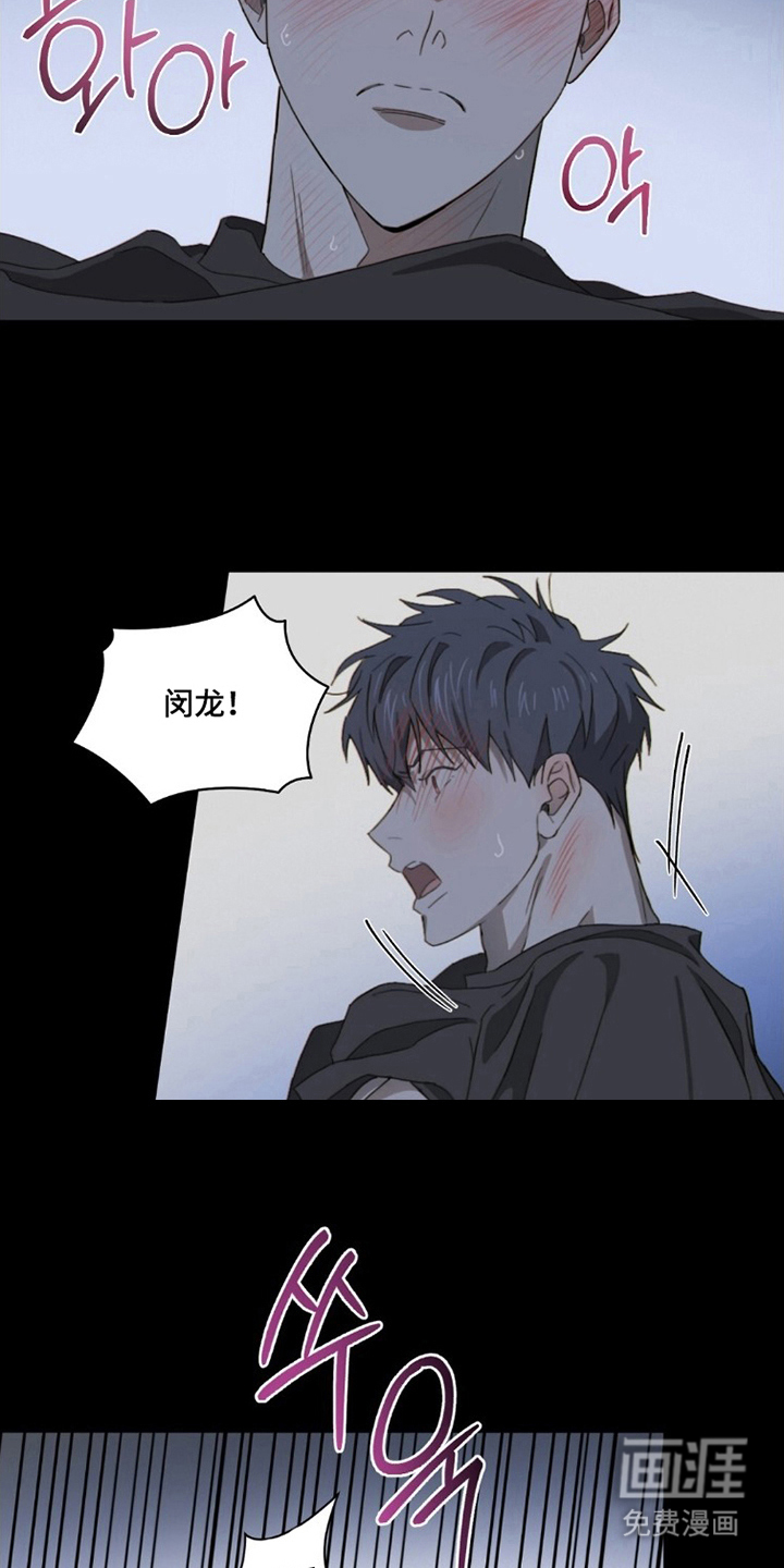 MIGNON漫画-图8
