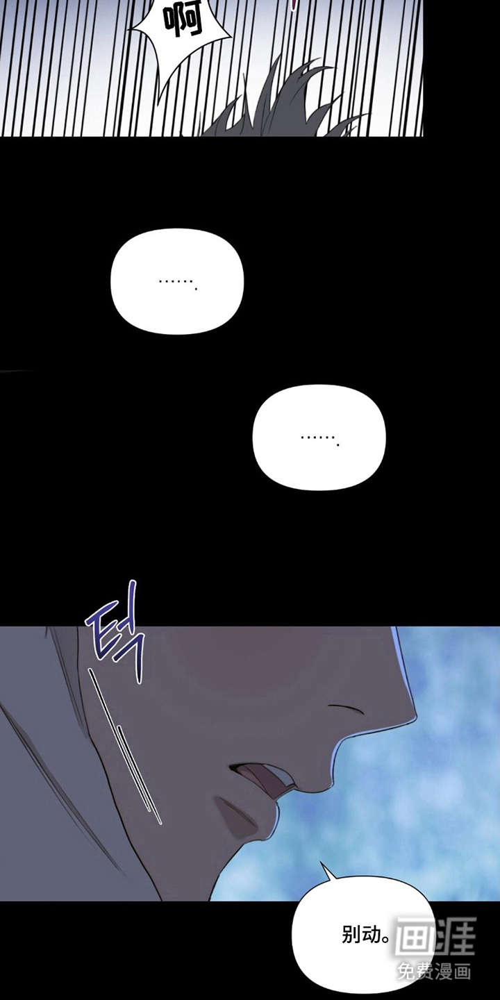 MIGNON漫画-图9
