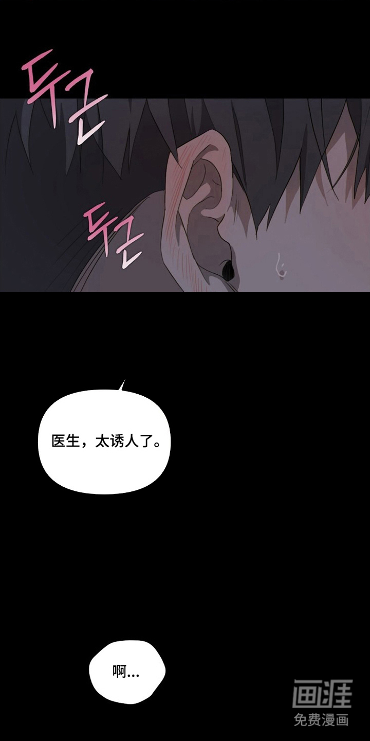 MIGNON漫画-图14