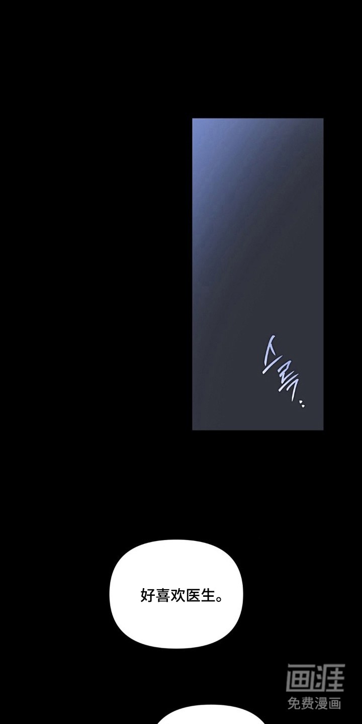 MIGNON漫画-图15