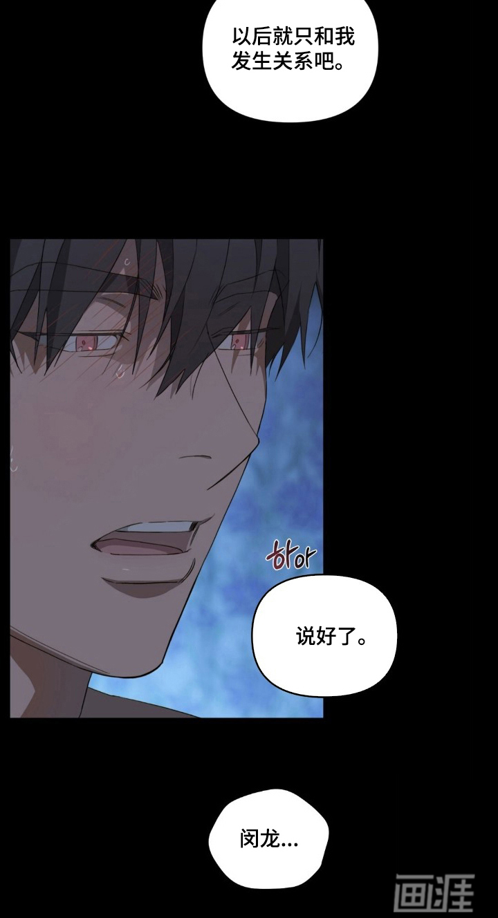 MIGNON漫画-图16