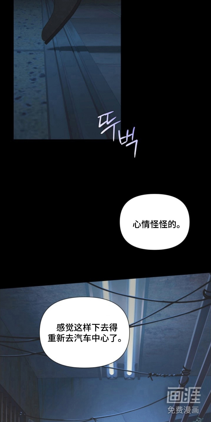 MIGNON漫画-图5