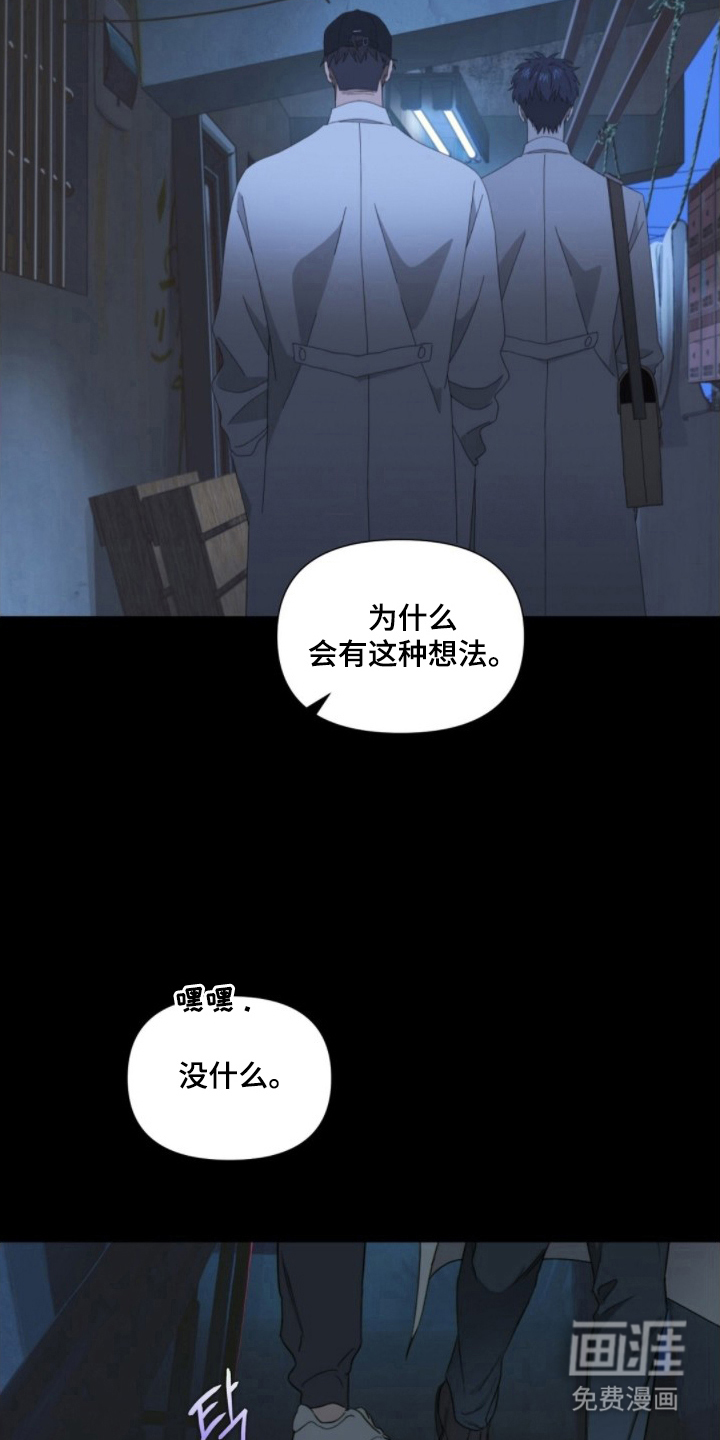MIGNON漫画-图6