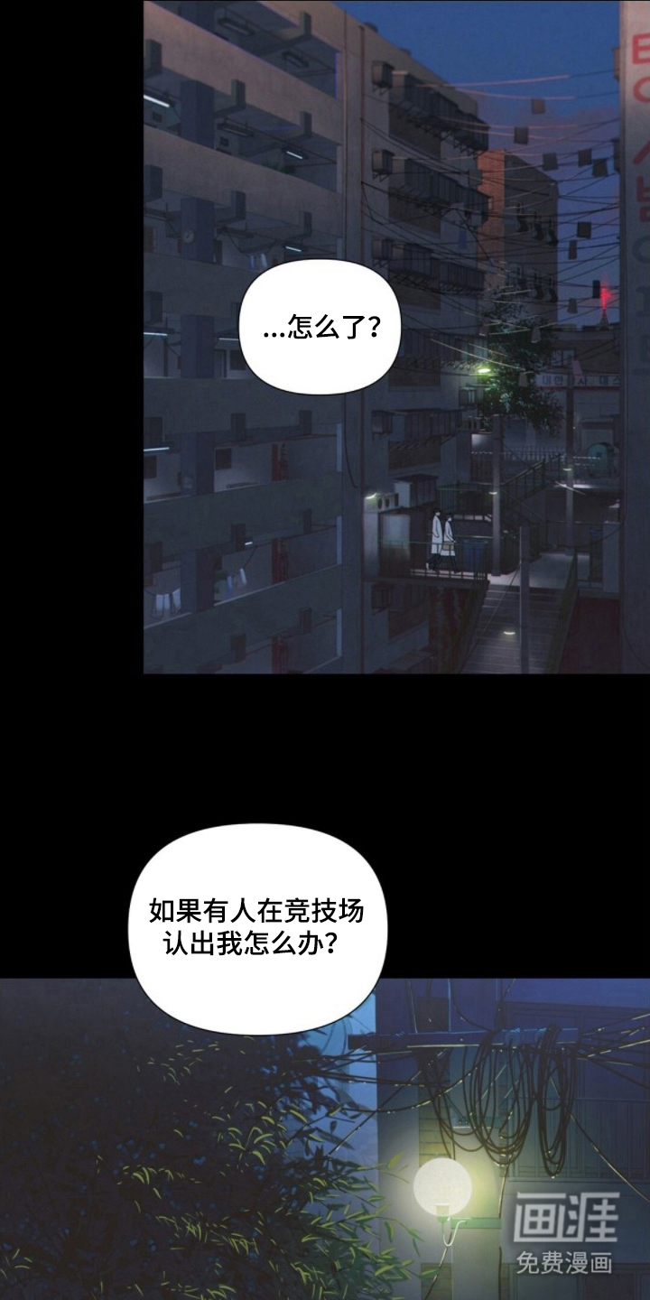MIGNON漫画-图8