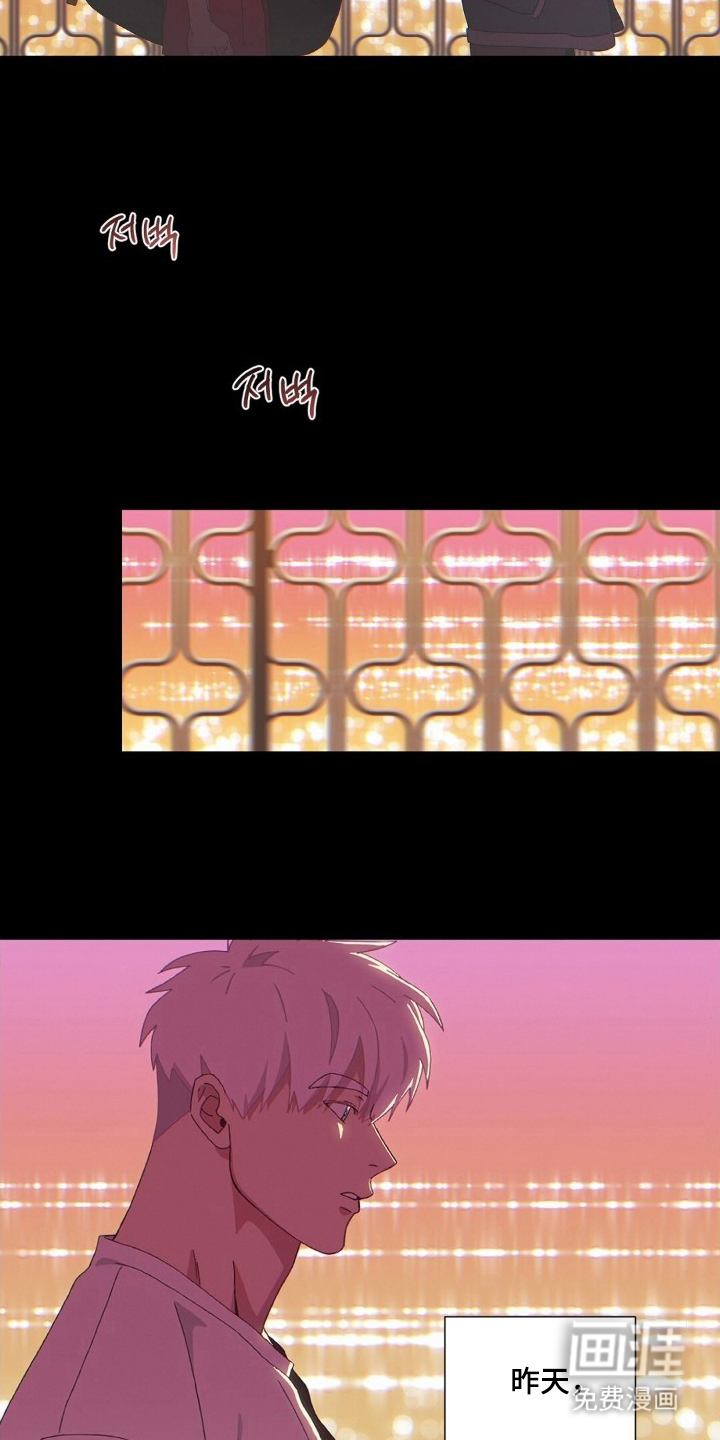 MIGNON 第5话 第2页