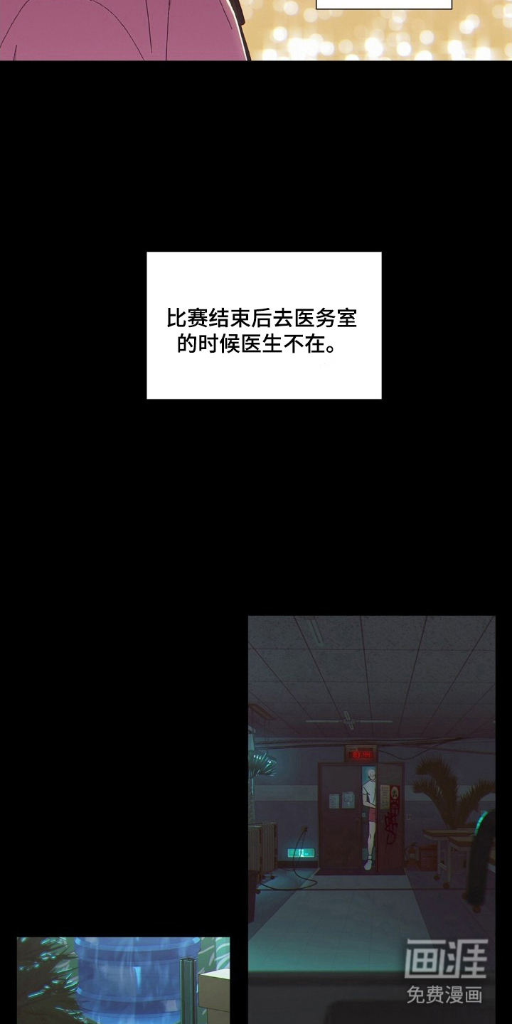 MIGNON 第5话 第3页