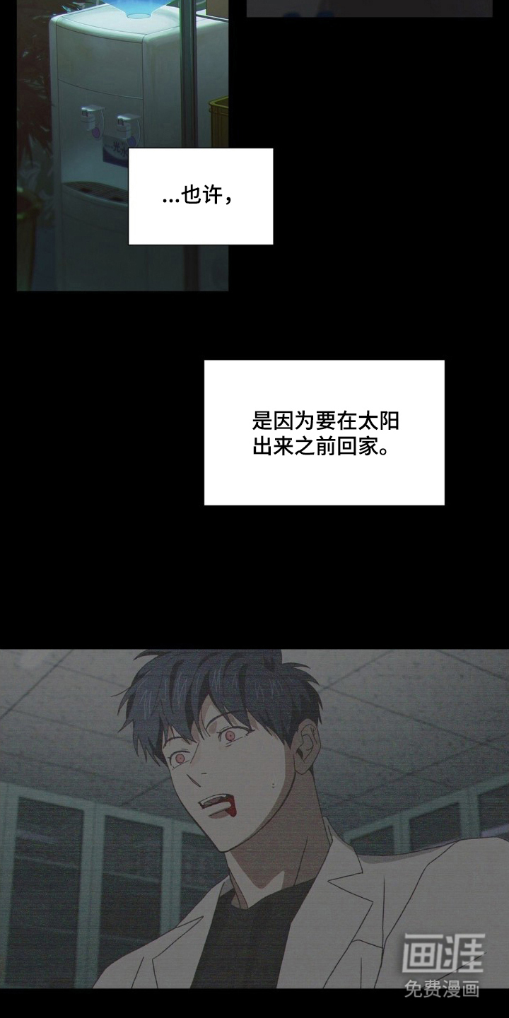 MIGNON 第5话 第4页