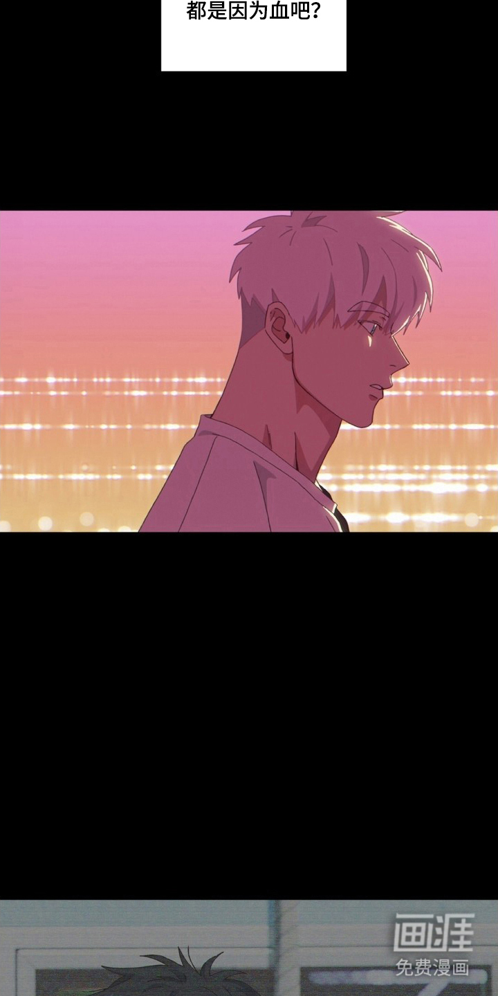 MIGNON 第5话 第7页