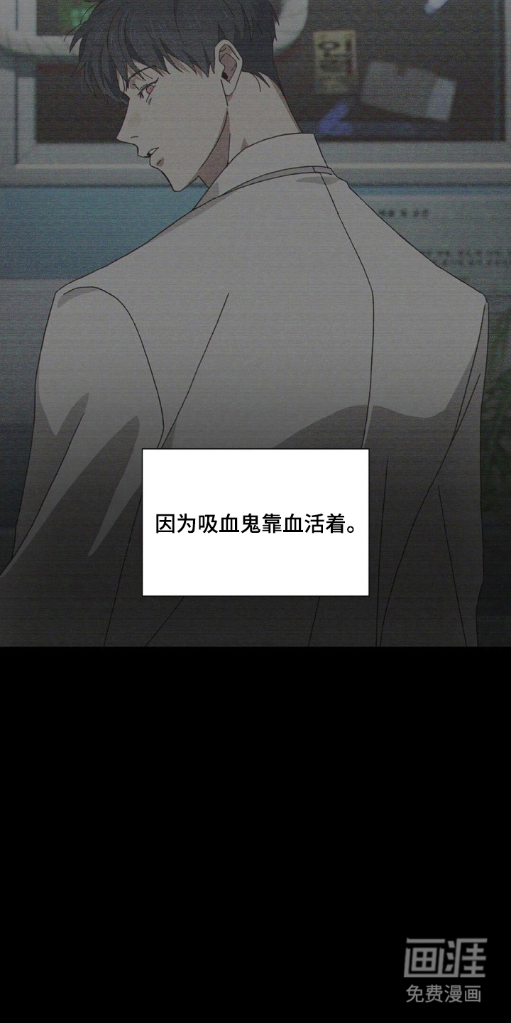 MIGNON 第5话 第8页