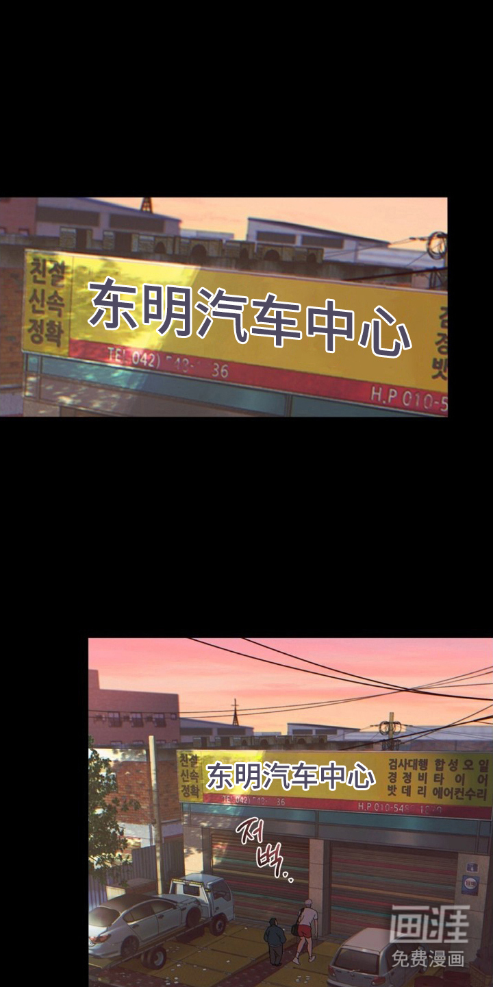 MIGNON 第5话 第9页