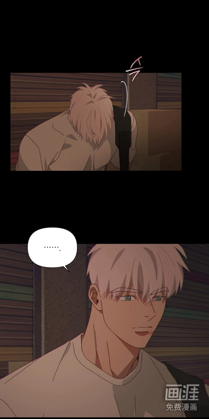 MIGNON 第5话 第11页