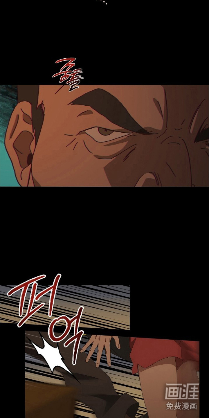 MIGNON 第5话 第13页