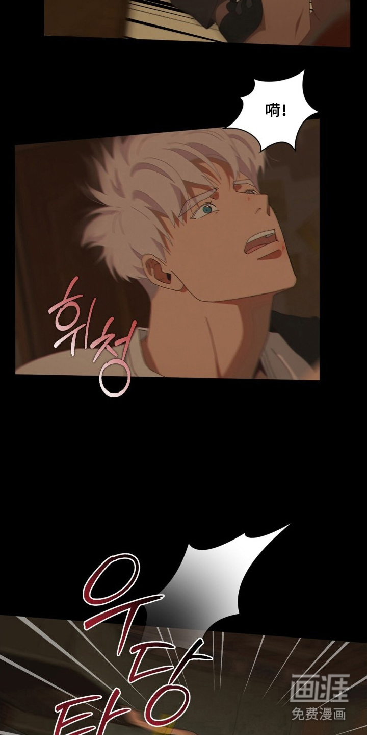 MIGNON 第5话 第14页