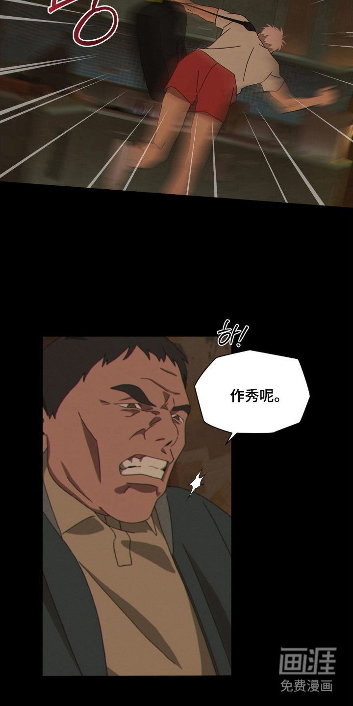 MIGNON 第5话 第15页