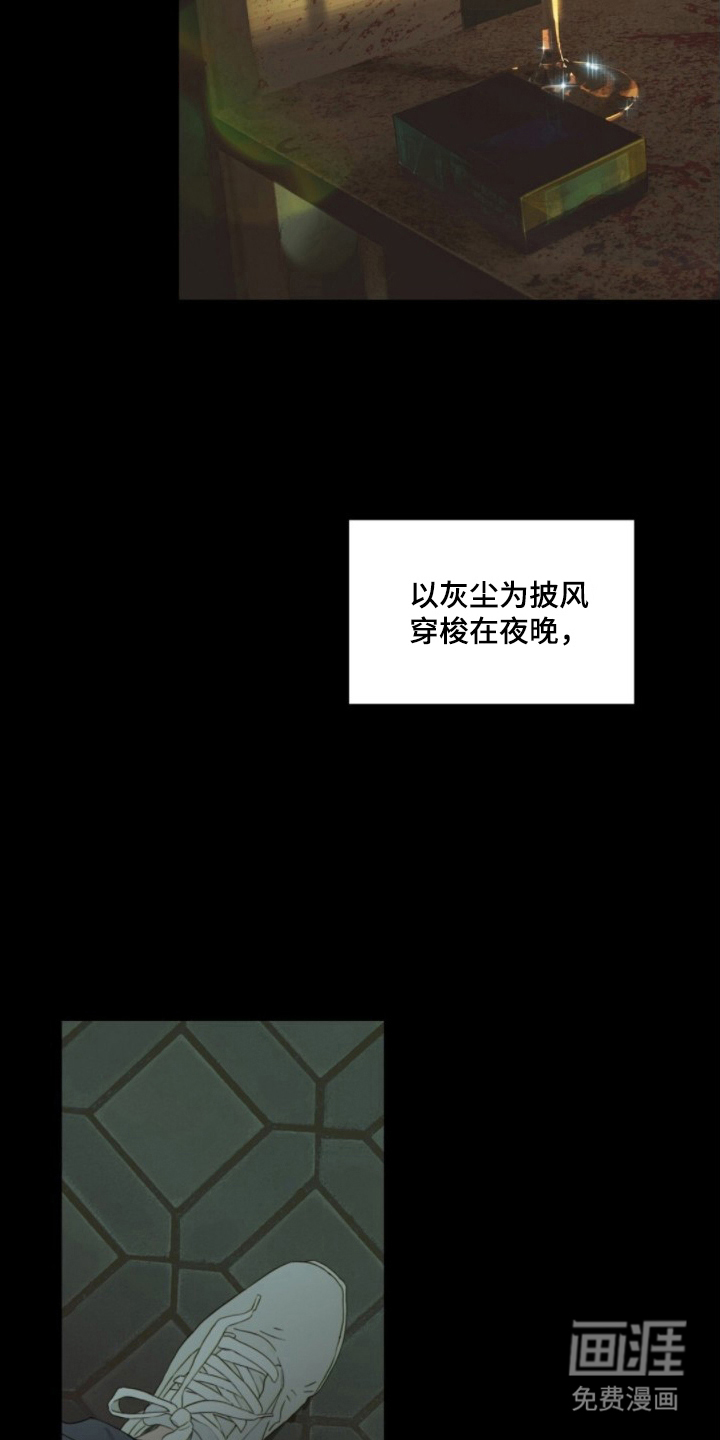 MIGNON漫画-图6