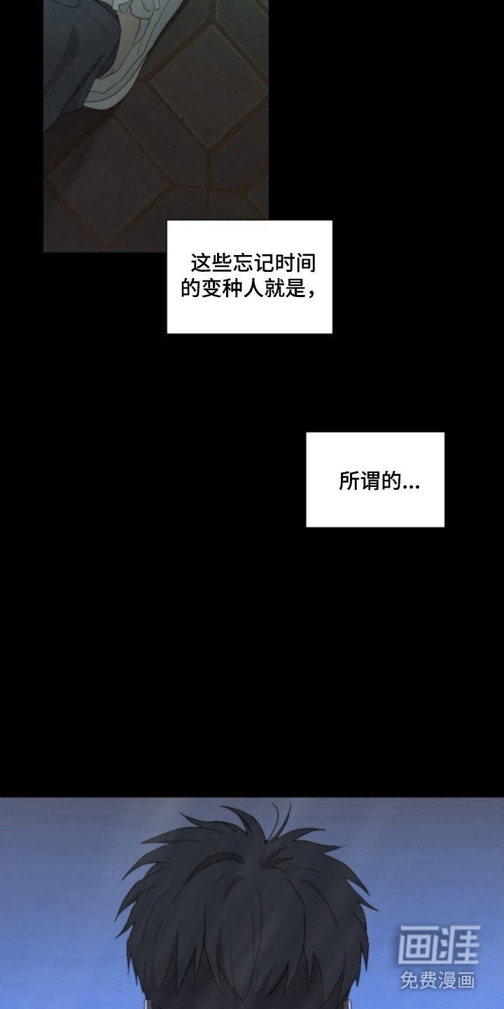 MIGNON漫画-图7
