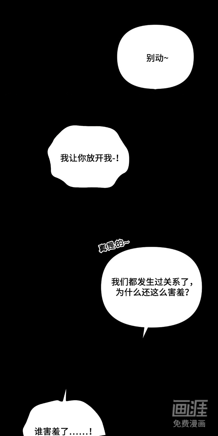 MIGNON漫画-图12