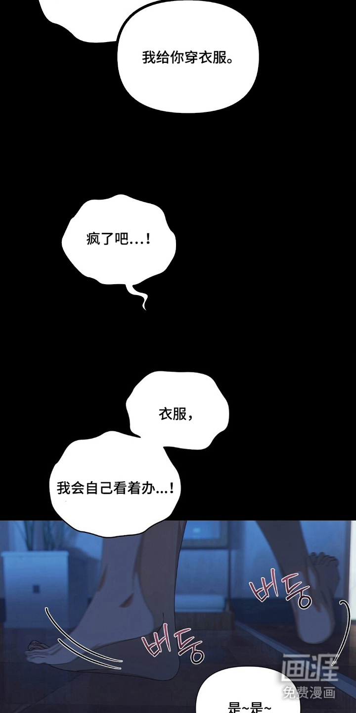 MIGNON漫画-图13