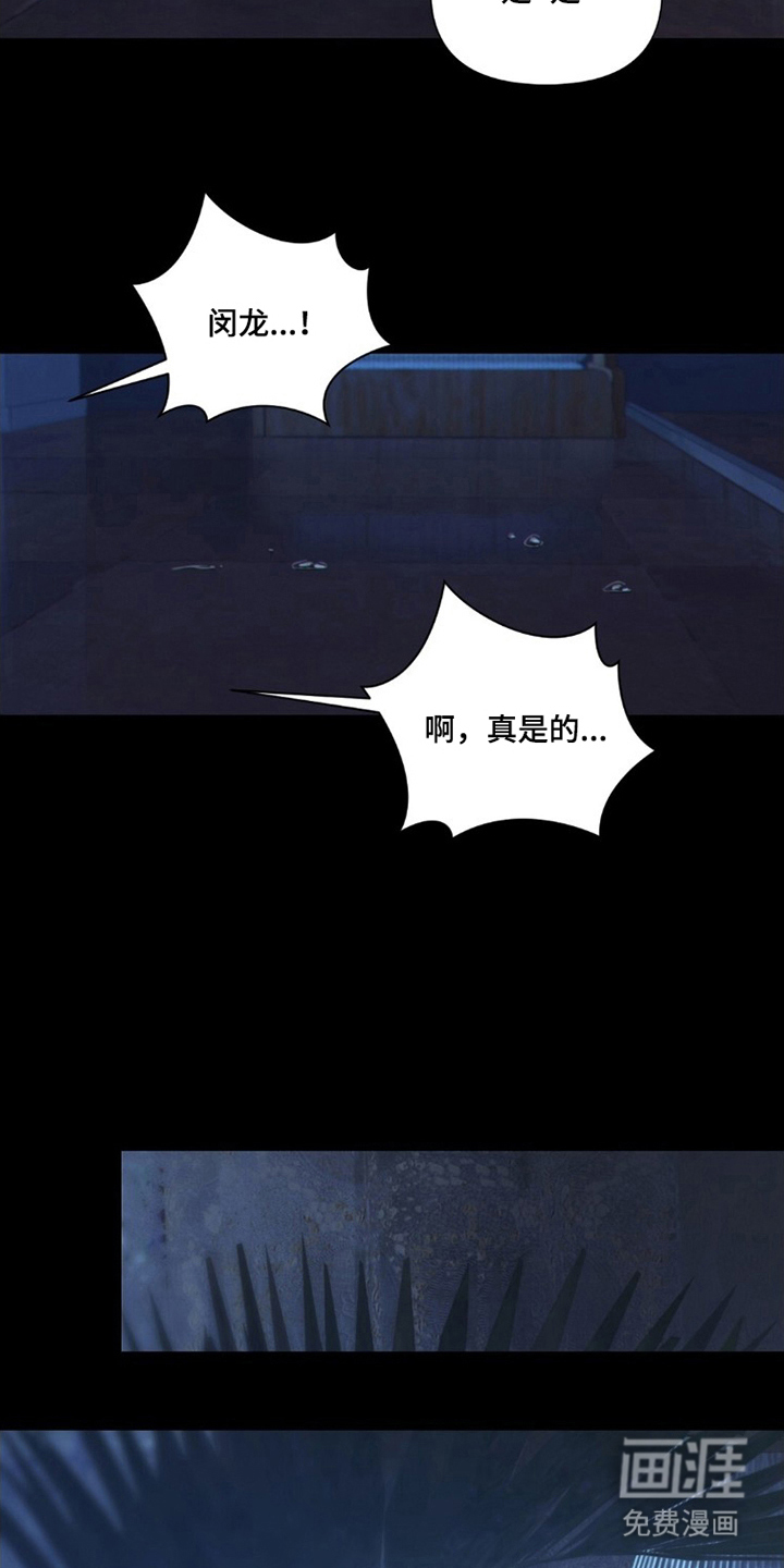 MIGNON漫画-图14