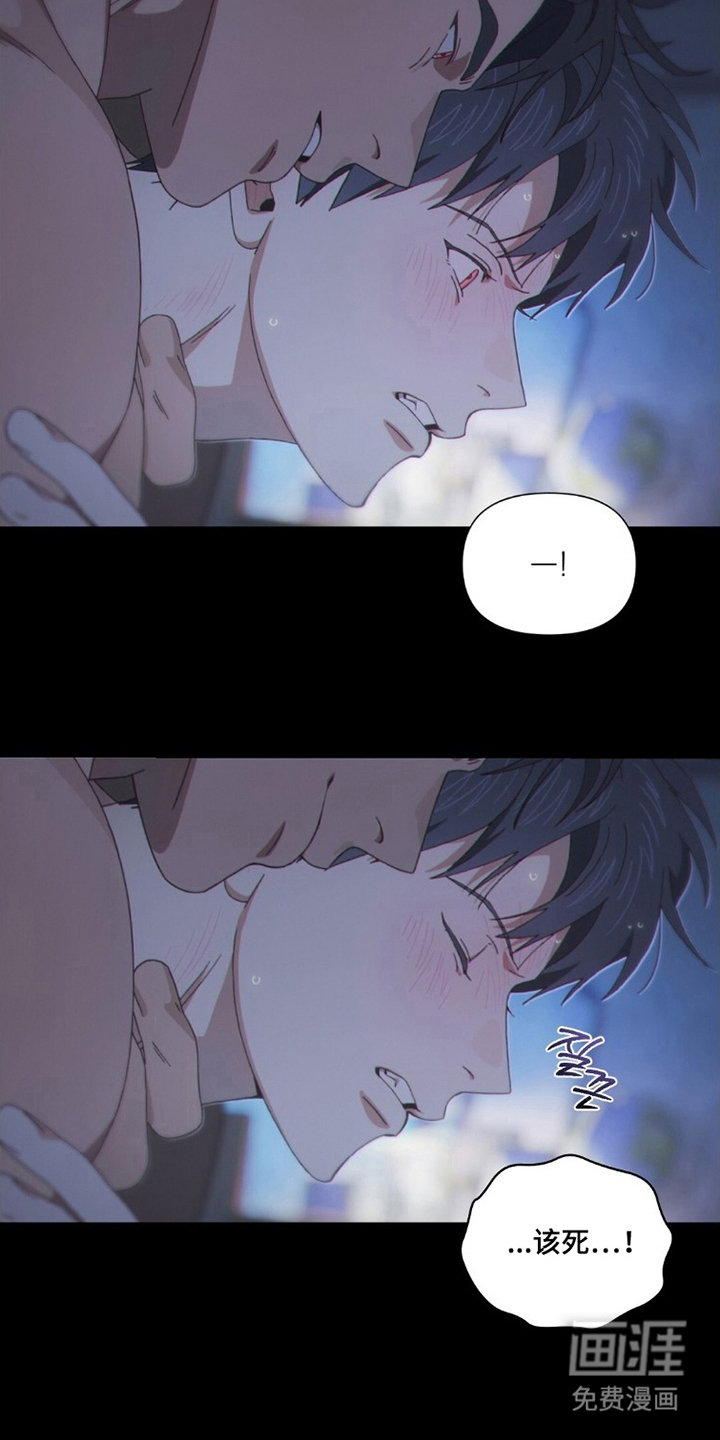 MIGNON漫画-图16