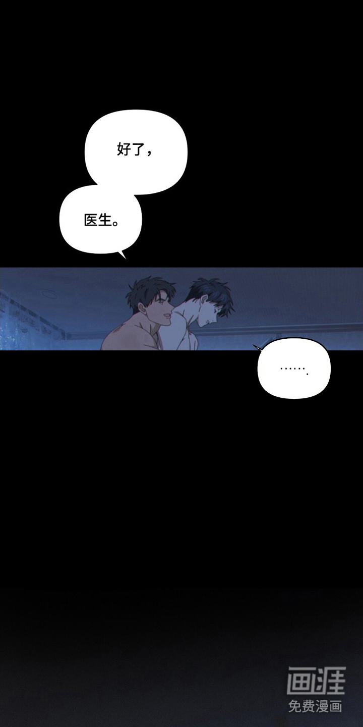 MIGNON漫画-图18